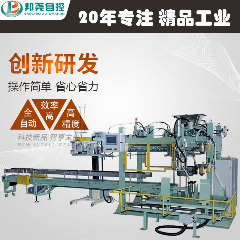 塑料顆粒全自動定量包裝秤 自動計(jì)量包裝碼垛機(jī) 顆粒定量包裝機(jī)-3